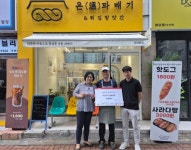 [19일 인천 미추홀구] 주안1동, 온꽈배기 주안본점에 ‘착한 가게’ 현판 전달 등