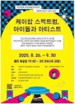 [21일 안성시] 청년층 금융·부동산 기초교육 실시 등