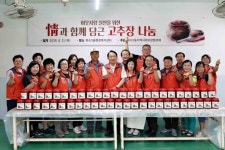 [22일 인천 동구] 화수2동 지역사회보장협의체, 고추장 나눔 행사 등