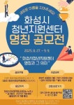 [27일 화성시] 의료취약지역 의사 처방전 없이 약국서 의약품 조제·판매 가능 등