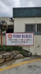 경주시 월성동 행정복지센터 주차장 숙박업소 전용 논란