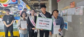 [16일 인천 남동구] 소래포구어시장 가격표시제 동참 캠페인 등