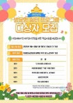 [17일 오산시] 액티브시니어 양성과정 ‘느낌표학교 5기’ 졸업식 등