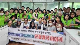[25일 평택시] 비전1동 비전크루팀 장려상·인기상 수상 등
