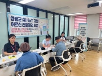 [10일 양평군] 인공지능·사물 인터넷 기반 어르신 건강관리 사업 성료 등