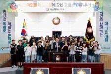 화성시의회, 신남초 어린이의회 체험교실 운영