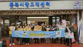 평택시 통복시장 ‘자율금연구역’ 시범운영