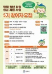 [20일 평택시] 신흥마을 이웃사랑 마을기획단 경기마을공동체한마당 우수공동체 선정 등