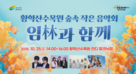 [22일 여주시] 이주민 가을운동회’ 개최 등