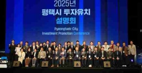 평택시, 첨단산업 중심으로 비전 제시