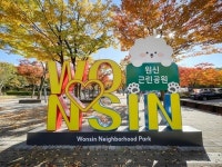 [4일 인천 서구] 원신근린공원 내 공공 반려견 놀이터 첫 개장 등