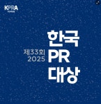 밍글스푼, GS리테일 위기관리 시스템 한국PR대상 대상