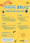 성남도시개발공사 중원도서관, 공정무역 포트나잇 개최