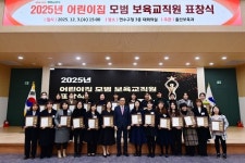 [4일 인천 연수구] 어린이집 모범 보육 교직원 표창 등