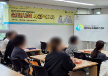중부여성새로일하기센터, 노인기관 사회복지사 직업교육훈련 마무리