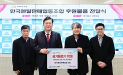 [22일 인천 미추홀구] 한국렌탈판매협동조합, 공기청정기 10대 전달 등