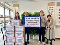 [6일 인천 부평구] 동암역365한의원, 취약계층 어르신 후원물품 전달 등