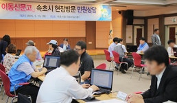 달리는 국민신문고, 통영·산청·전주서 첫 현장 상담