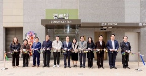 오산시 ‘세교2 중흥에듀파크 경로당’ 개소