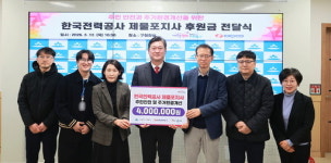 문문칩연구소인천미추홀구지사 | [12일 인천 미추홀구] 한전 제물포지사 ‘안전한 지역사회 조성’ 상생 후원금 전달 등