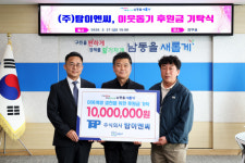 세림디엔씨 | [31일 인천 남동구] ㈜탑이엔씨, 이웃돕기 후원금 기탁 등