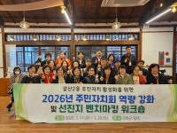 [31일 인천 부평구] 갈산2동 주민자치회, 선진지 벤치마킹 워크숍 등