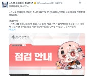 게임 스노우브레이크, 한달째 묵묵부답 점검에 이용자 불안↑