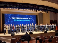 [AT 현장] 담론 넘어 실행으로…건산연, AI 시대 대전환 전략 제시