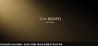 [AT 현장] 오티에르 첫 단지 공개…신반포19·25차서 가치 잇는다