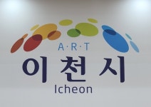 이천시, 2028·2029년 경기도종합체육대회 유치 확정