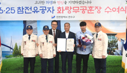[14일 인천 연수구] 6·25참전유공자 故박영환 유가족에 화랑무공훈장 전수 등