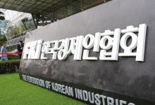 “낡은 규제 치우자”… 한경협, 규제 개선 100건 건의