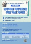 [8일 평택시] ‘평택지원특별법’ 유효기간 4년 연장 ‘본회의 최종 의결’ 환영 등