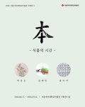 [대학 뉴스브리핑] 서울여대·광운대·서강대