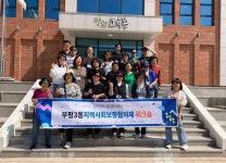 [29일 인천 부평구] 부평3동 지사협, 워크숍 개최 등