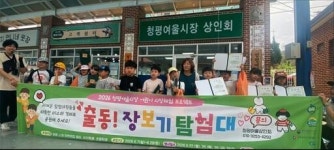 가평군 청평여울시장 어린이 경제체험 프로그램 성료