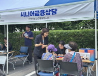 [10일 인천 미추홀구] 미추홀노인복지관 건강&환경 엑스포 개최 등