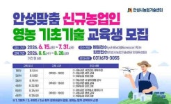 [21일 안성시] ‘하반기 읍·면·동 정책공감토크’ 본격 시작 등