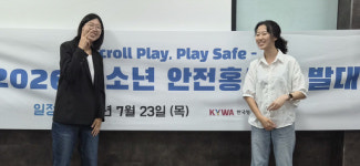 성남 중원유스센터 대학생 심리지원단, 청소년 안전홍보단 선정