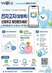 [12일 오산시] 조용호 시장, 대원2동서 ‘찾아가는 이동시장실’ 운영 등