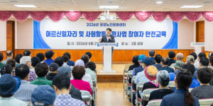 [24일 인천 계양구] 동양노인문화센터, 어르신일자리 참여자 혹서기 안전교육 등