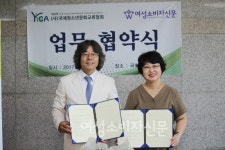 나눔과배움-여성소비자신문 MOU체결... 여성과 일자리 손잡았다