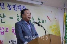 정직한 생산-행복한 소비 농민과 소비자가 함께 한다