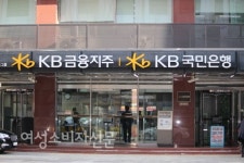 KB국민은행, 신입행원 연수서 100km 행군... 여직원엔 피임약 지급 논란