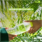 풀무원샘물태안 | 풀무원샘물, '풀무원샘물 by Nature' 페이스북 페이지 오픈·기념 이벤트 진행