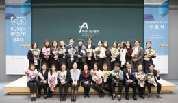 아산나눔재단 아산 프론티어 유스 수료식 개최
