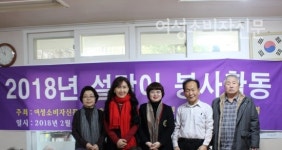 고려대 간호대학·여성소비자신문 설 앞두고 떡국 나눔 봉사활동