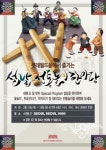 롯데월드몰·롯데몰 설날 맞이 이벤트 풍성