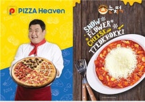 김준현의 피자헤븐 제2브랜드 눈치떡 론칭
