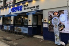 디딤의 연안식당 50호점 계약 완료